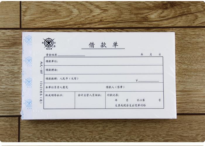 成文厚賬簿 成文厚借款單 財(cái)務(wù)用品 賬本 憑證(5本1包)21*12cm