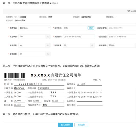 科技物流公司快寶網(wǎng)絡(luò)也在其核心產(chǎn)品『快遞員 』中接入了百度人臉