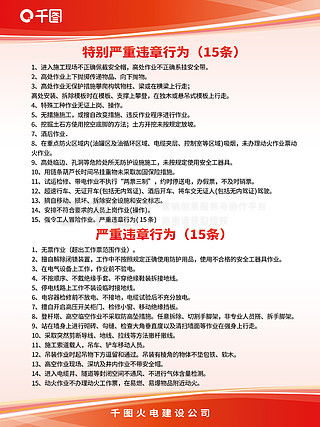 公司宣傳模板海報(bào)設(shè)計(jì)免費(fèi)下載 公司宣傳模板海報(bào)圖片 千圖網(wǎng)海報(bào)大全