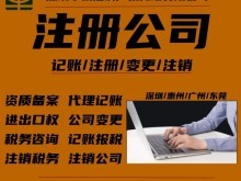 深圳公司注冊(cè)代理