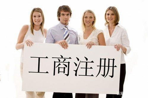 天津濱海新區(qū)工商注冊服務(wù),屬語優(yōu)不會后悔的選擇