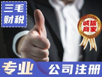 圖 長春靠譜的財(cái)務(wù)公司,記賬報(bào)稅公司 長春會(huì)計(jì)審計(jì)