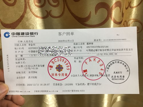 出國需要銀行回執(zhí)單還是銀行轉(zhuǎn)賬憑證工商 建設(shè) 廣發(fā)匯款回單小票只要這樣的嗎