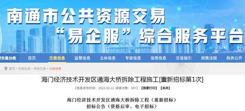 重磅 海門(mén)這里,即將拆除