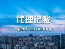 成都溫江公司注冊