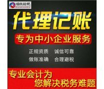 深圳代理記賬產品庫