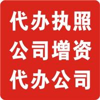 營業(yè)執(zhí)照咨詢企業(yè)黃頁 營業(yè)執(zhí)照咨詢公司名錄 營業(yè)執(zhí)照咨詢供應商 營業(yè)執(zhí)照咨詢制造商 營業(yè)執(zhí)照咨詢生產(chǎn)廠家 八方資源網(wǎng)