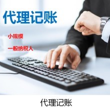 【代理記賬_注冊(cè)公司】-深圳智創(chuàng)虎網(wǎng)絡(luò)