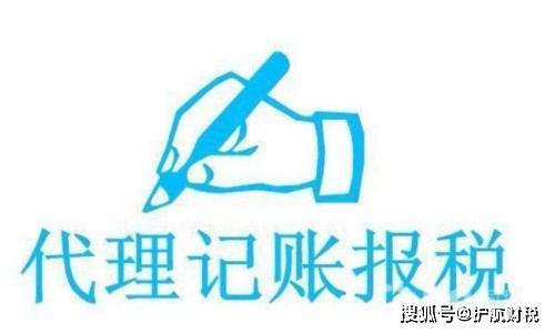 什么是代理記賬