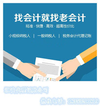 青島匯誠(chéng)代理記賬公司