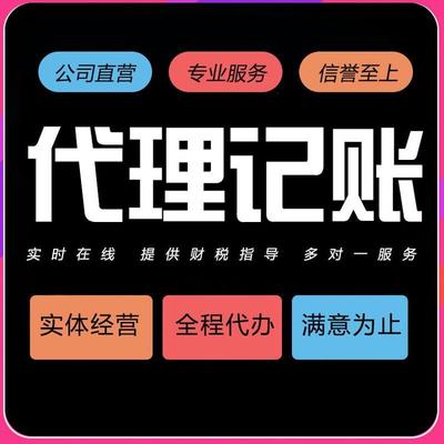 代辦稅務(wù)業(yè)務(wù)價(jià)格