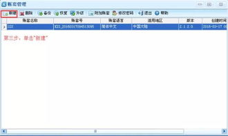 濟(jì)寧金蝶軟件 濟(jì)寧金蝶軟件總代理s0905