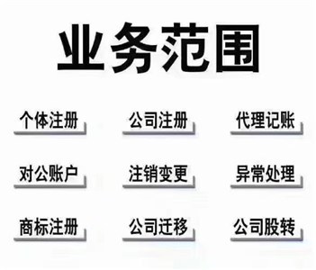 北京公司注冊(cè)是什么流程呢?