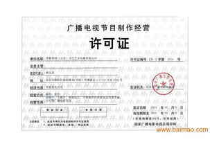 營業(yè)性演出許可證辦理?xiàng)l件,營業(yè)性演出許可證辦理?xiàng)l件生產(chǎn)廠家,營業(yè)性演出許可證辦理?xiàng)l件價(jià)格