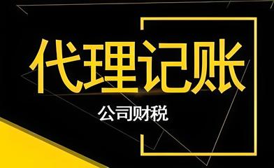 稅務(wù)咨詢稅務(wù)籌劃