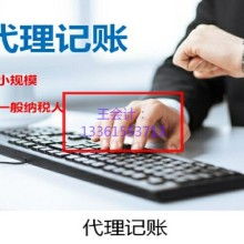 濰坊新夢(mèng)想代理記賬公司 供應(yīng)產(chǎn)品