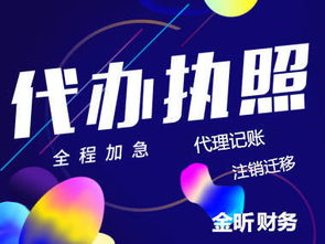 浦東張江代理記賬 注冊(cè)公司 食品 物流公司