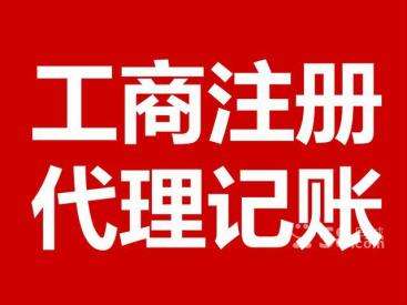 代理記賬價(jià)格表哪家靠譜