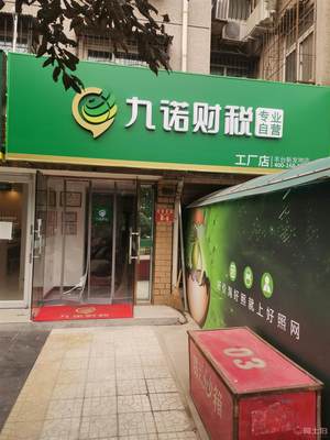 【北京市注冊(cè)公司、代理記賬、社保開(kāi)戶、注銷、變更】 - 產(chǎn)品庫(kù)