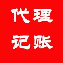 成都青羊區(qū)什么公司做合資企業(yè)代理記賬強